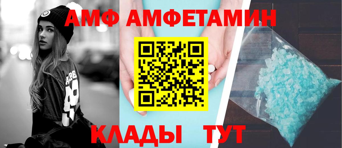 АМФЕТАМИН 97%  Amphetamine  АМФЕТАМИН  Вход с VPN  Корсаков 