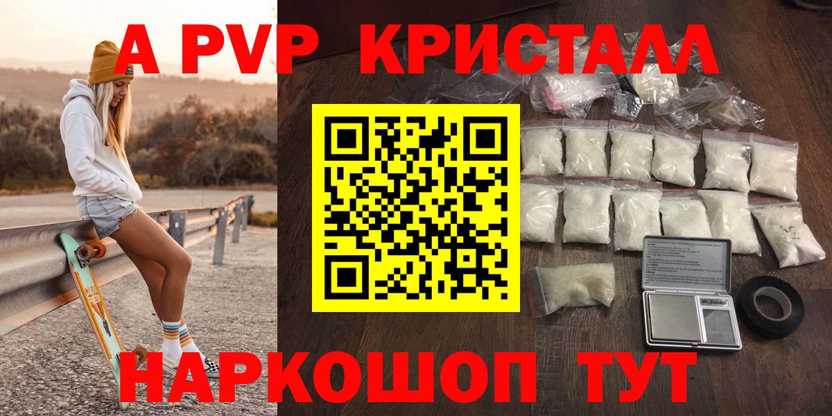 Корсаков  Alpha-PVP  A-PVP VHQ  Alpha-PVP VHQ  Вход с VPN  А ПВП Соль 