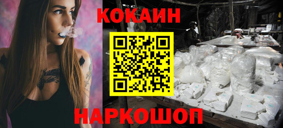 Кокаин Columbia  Вход с VPN  Корсаков  Cocaine  COCAIN 97% 