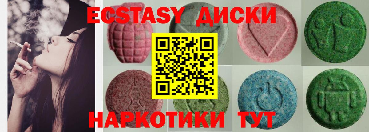 ЭКСТАЗИ  Экстази mix  Вход с VPN  Корсаков 