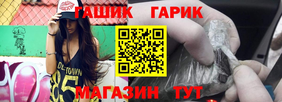 ГАШ hashish  ГАШ хэш  Вход с VPN  Корсаков 
