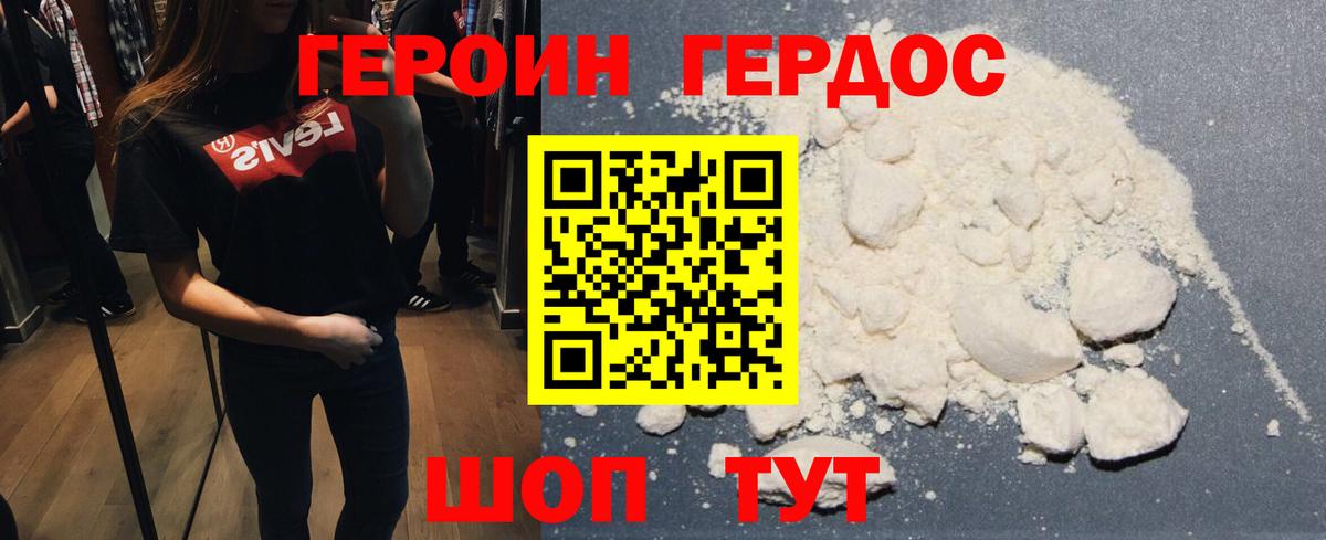 ГЕРОИН  Вход с VPN  Корсаков  ГЕРОИН VHQ 