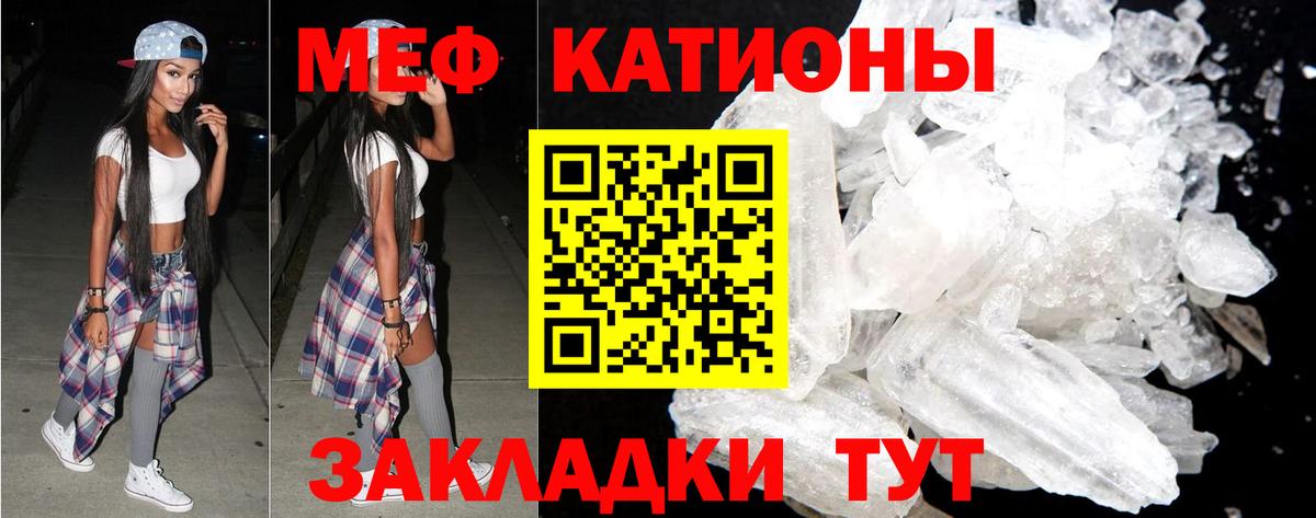 Меф мука  МЕФ VHQ  Корсаков  Мефедрон  Вход с VPN 
