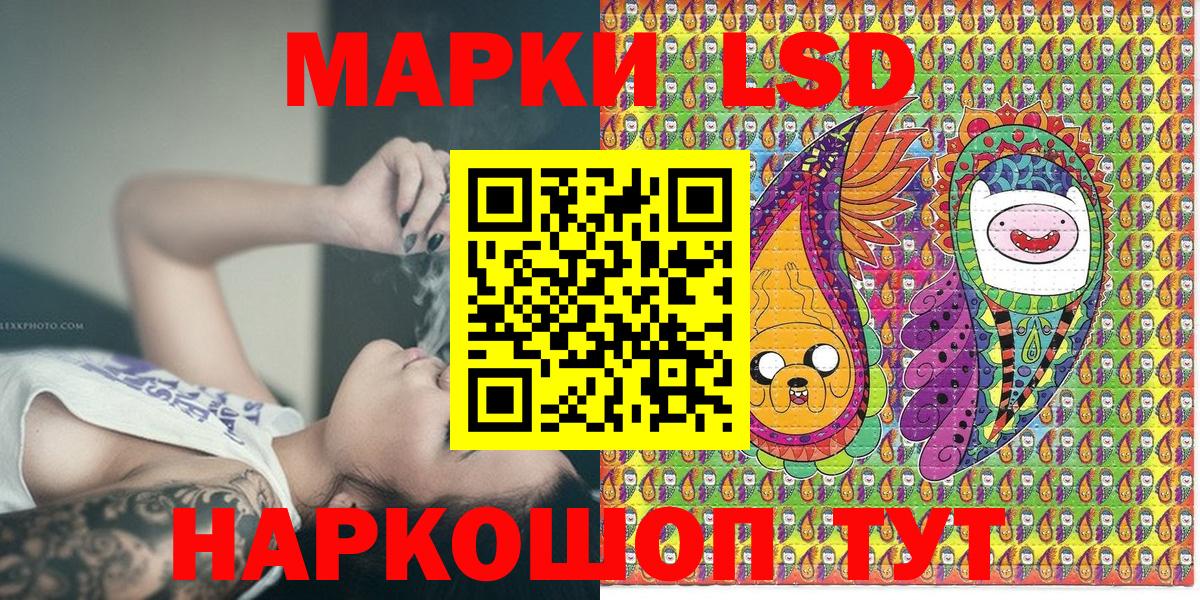 Наркотические марки 1500мкг Корсаков