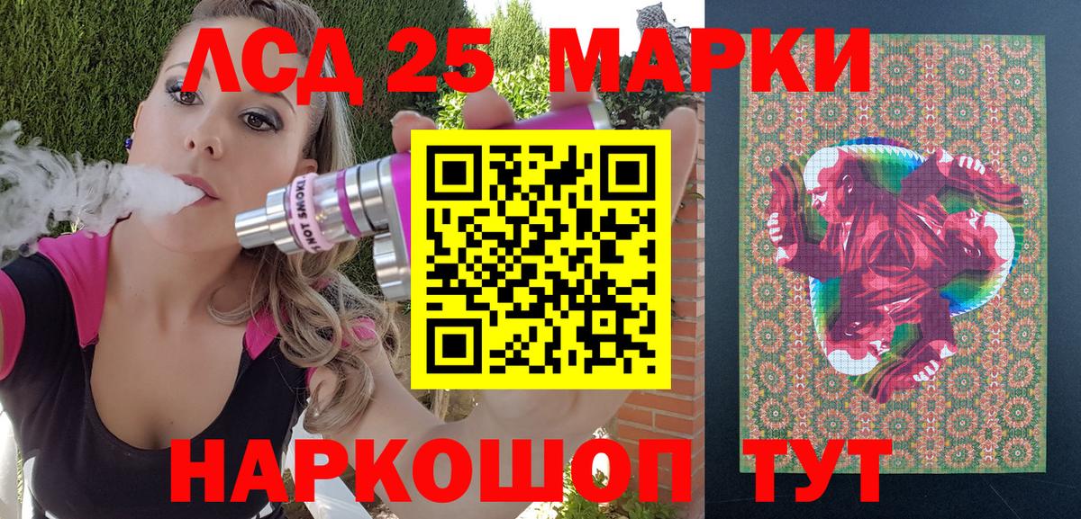 Корсаков  Марки 25I-NBOMe 1500мкг  Марки 25I-NBOMe  наркота  Вход с VPN 