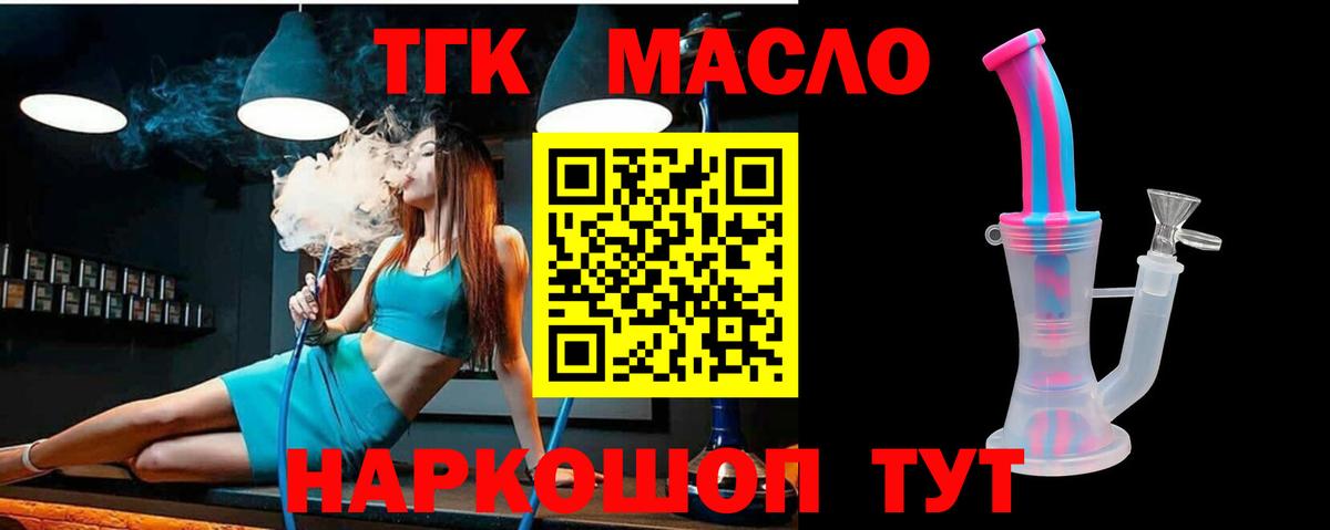 Дистиллят ТГК концентрат Корсаков